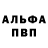 Alpha PVP СК FlyerFalcon