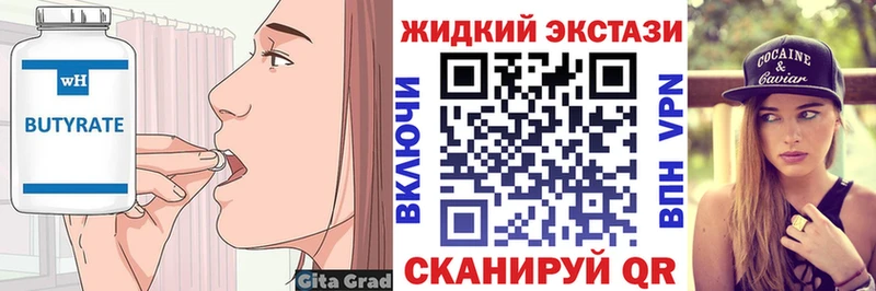БУТИРАТ буратино  Вилючинск 