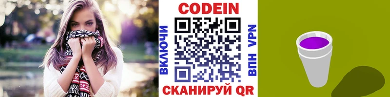 сколько стоит  Вилючинск  Кодеиновый сироп Lean напиток Lean (лин) 