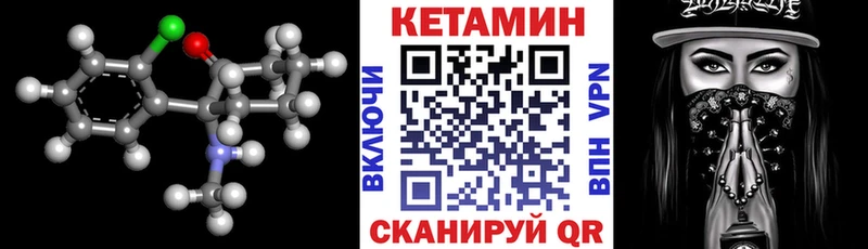 omg tor  Вилючинск  КЕТАМИН ketamine 