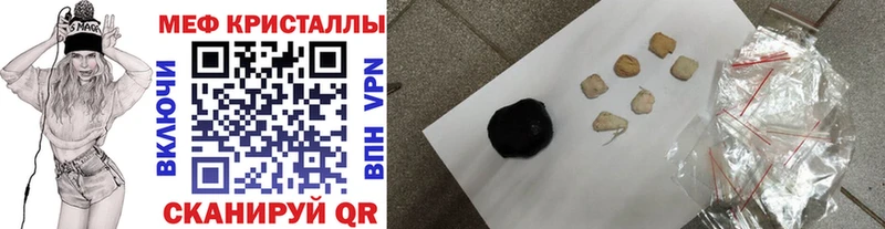 Мефедрон кристаллы  где продают наркотики  Вилючинск 