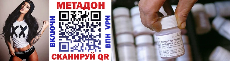 Метадон VHQ  купить наркотики сайты  Вилючинск 